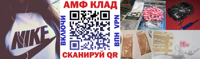 АМФ VHQ  Купить закладки  Горняк 