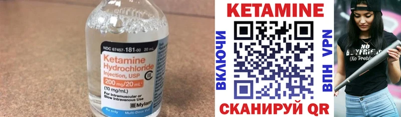 КЕТАМИН ketamine  Купить закладки  Горняк 