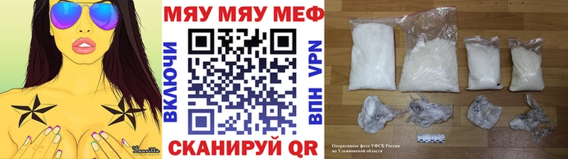 МЕФ кристаллы  Купить  Горняк 