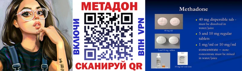 Метадон methadone  Купить где  Горняк 